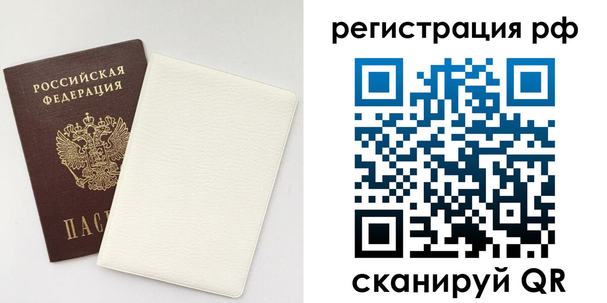 прописка от собственника в Новошахтинске